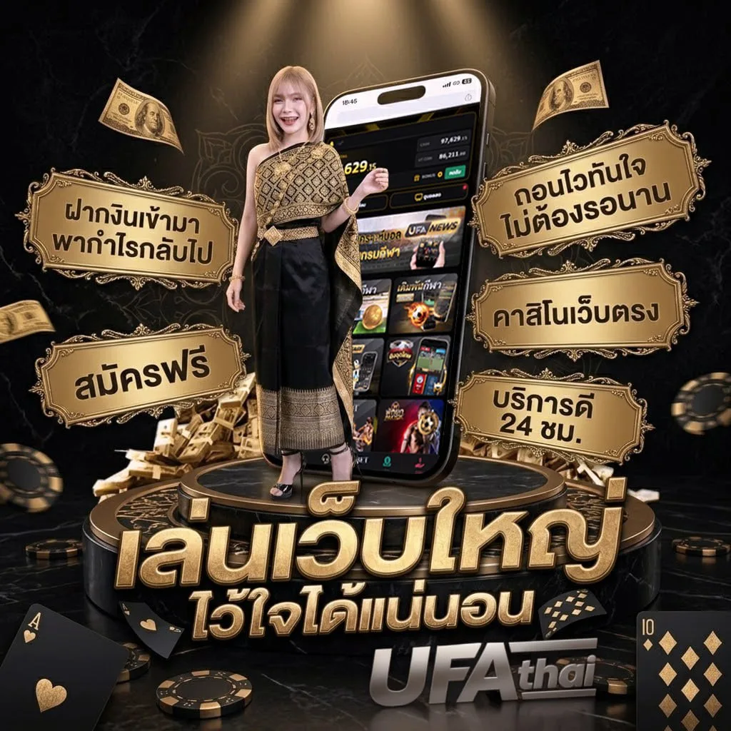 หวยช่อง 9 Brand Banner — เว็บตรง UFABET